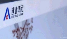 建业地产最新消息爆料,揭秘新项目与战略布局调整