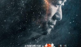 流浪地球二最新爆料视频