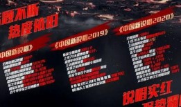 中文说唱爆料网站大全最新,潮流动态一手掌握