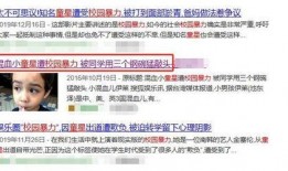 校园霸凌最新爆料网站,最新爆料网站曝光惊人内幕