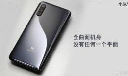 小米9最新爆料图解,揭秘旗舰性能与设计革新