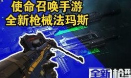 最新使命召唤新转盘爆料,神秘元素与全新玩法即将揭晓